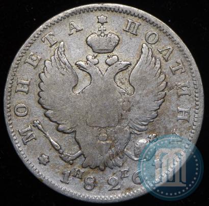 Picture Poltina 1826 year СПБ-НГ "Eagle with wings upwards"