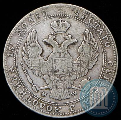 Фото 3/4 рубля - 5 злотых 1837 года MW 