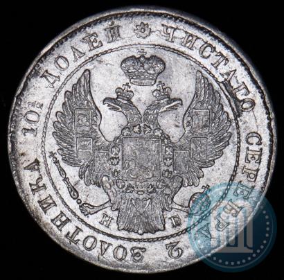 Picture Poltina 1839 year СПБ-НГ 