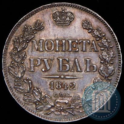 Picture 1 rouble 1842 year СПБ-АЧ 