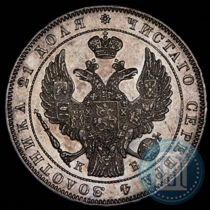 Фото 1 рубль 1844 года СПБ-КБ 