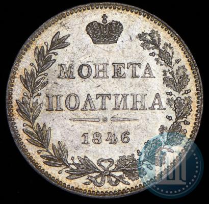 Picture Poltina 1846 year MW 