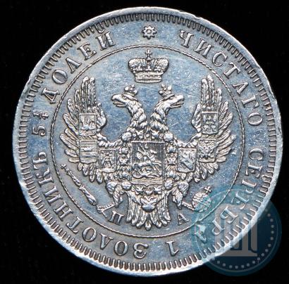 Фото 25 копеек 1851 года СПБ-ПА 