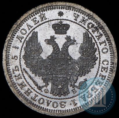 Picture 25 kopecks 1858 year СПБ-ФБ 