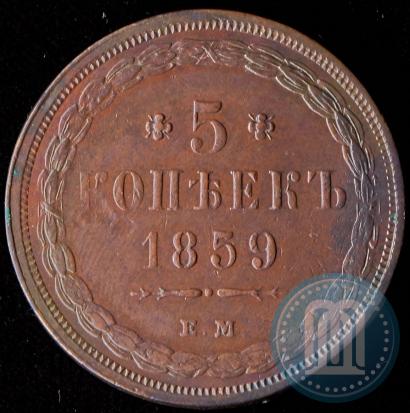 Picture 5 kopecks 1859 year ЕМ "Type of 1849-1857"