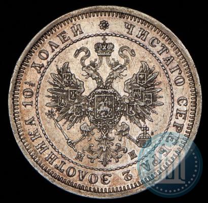 Фото Полтина 1862 года СПБ-МИ 