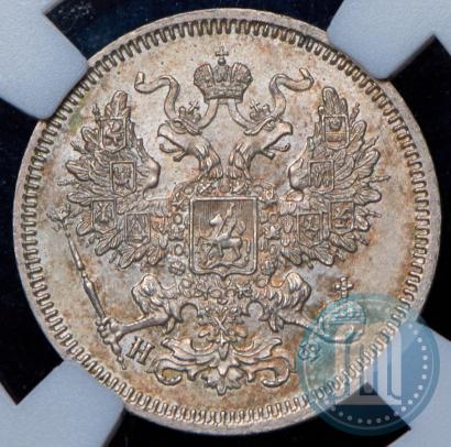Фото 20 копеек 1865 года СПБ-НФ 