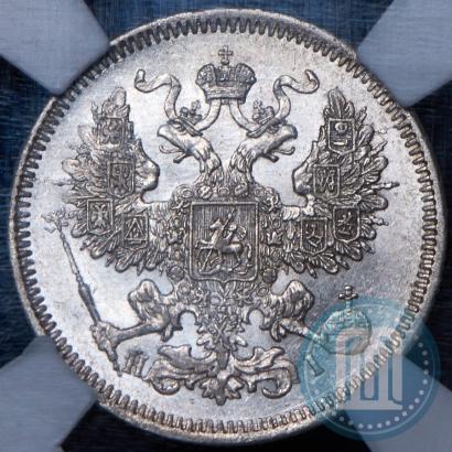Фото 20 копеек 1870 года СПБ-HI 