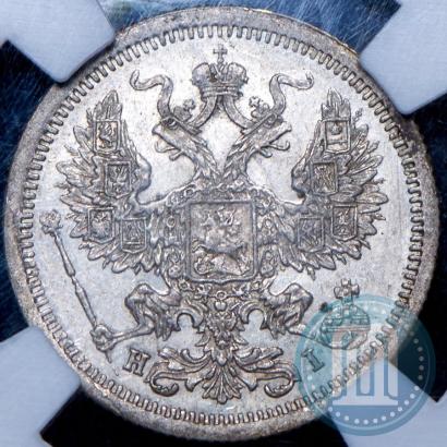 Picture 20 kopecks 1877 year СПБ-HI 