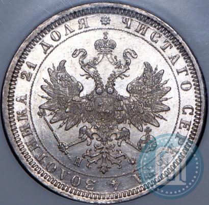 Picture 1 rouble 1878 year СПБ-НФ 