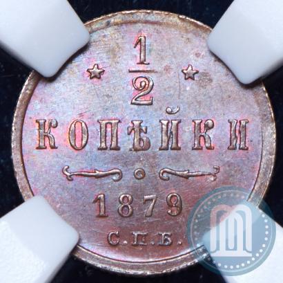 Picture 1/2 kopeck 1879 year СПБ 