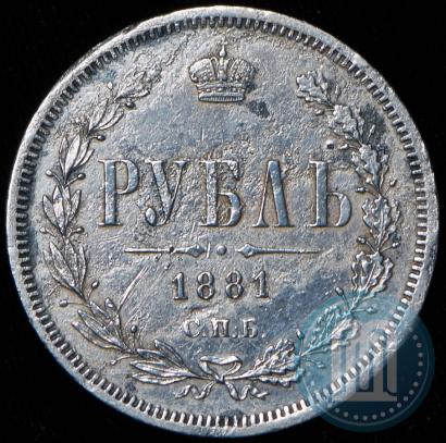 Picture 1 rouble 1881 year СПБ-НФ 