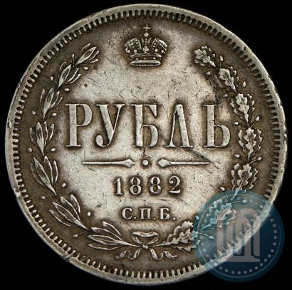 Picture 1 rouble 1882 year СПБ-НФ 