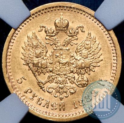 Фото 5 рублей 1888 года (АГ) 