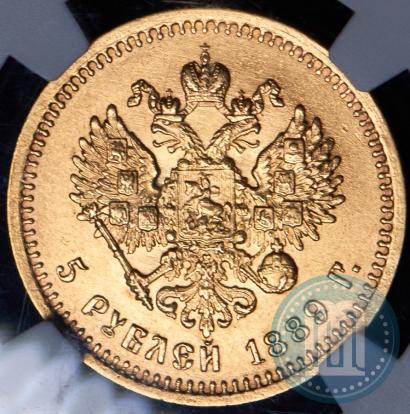 Фото 5 рублей 1889 года (АГ)-А.Г. 