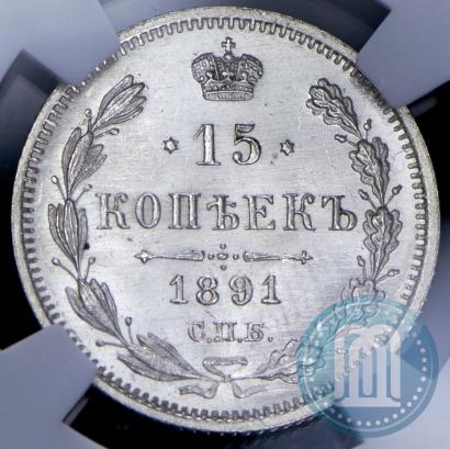 Picture 15 kopecks 1891 year СПБ-АГ 