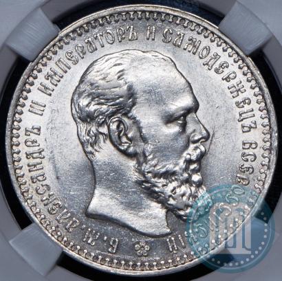 Picture 1 rouble 1893 year (АГ) 