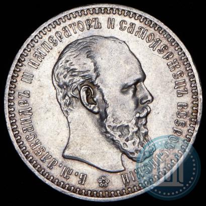 Picture 1 rouble 1893 year (АГ) 