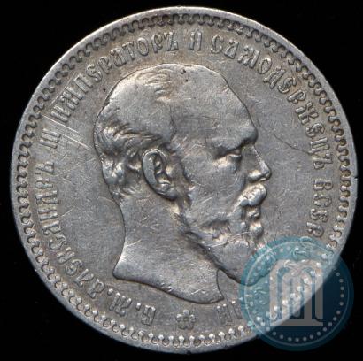 Picture 1 rouble 1894 year (АГ) 