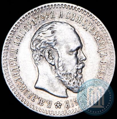 Фото 25 копеек 1894 года (АГ) 