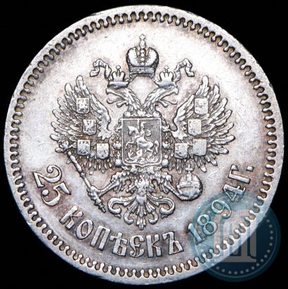 Фото 25 копеек 1894 года (АГ) 
