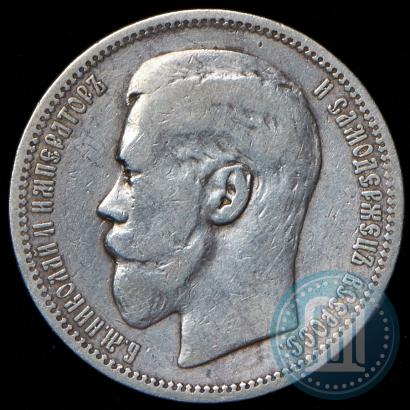 Фото 1 рубль 1895 года (АГ) 