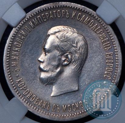 Picture 1 rouble 1896 year (АГ) "On the coronation of the Emperor Nicholas II"
