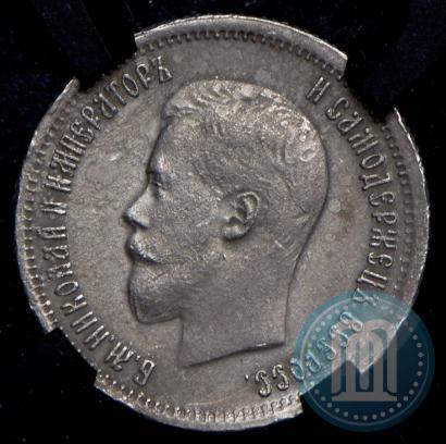 Picture 25 kopecks 1896 year  