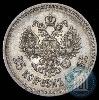 Picture 25 kopecks 1896 year  