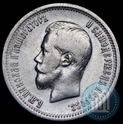Picture 25 kopecks 1896 year  