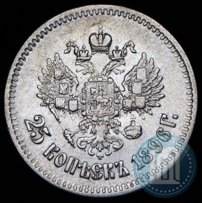 Picture 25 kopecks 1896 year  