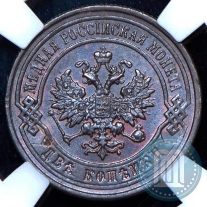 Фото 2 копейки 1896 года СПБ 