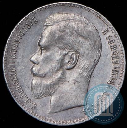 Picture 1 rouble 1897 year (**) 