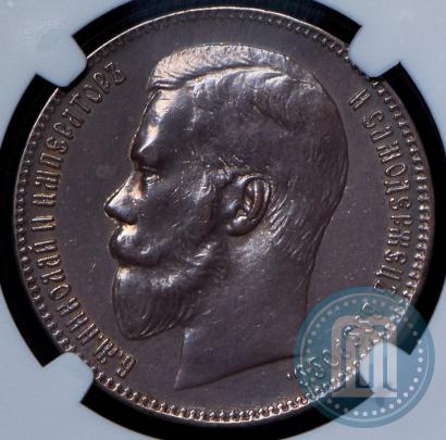 Picture 1 rouble 1897 year (**) 