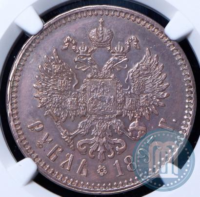 Picture 1 rouble 1897 year (**) 