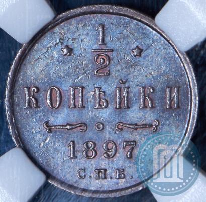 Picture 1/2 kopeck 1897 year СПБ 