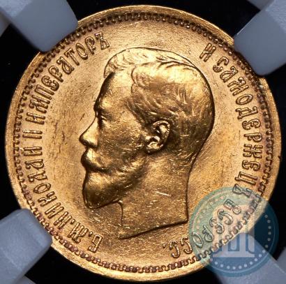 Picture 10 roubles 1898 year (АГ) 