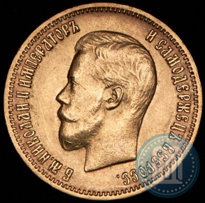 Picture 10 roubles 1898 year (АГ) 