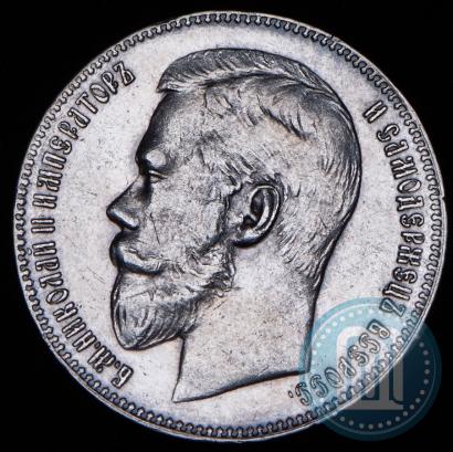 Picture 1 rouble 1898 year (**) 