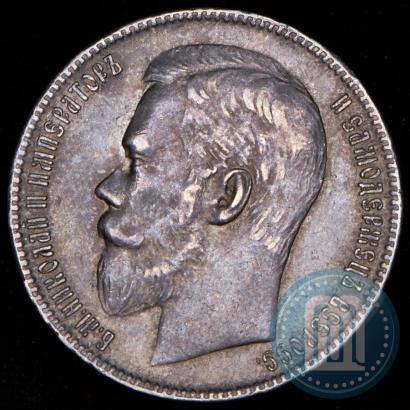 Picture 1 rouble 1898 year (**) 