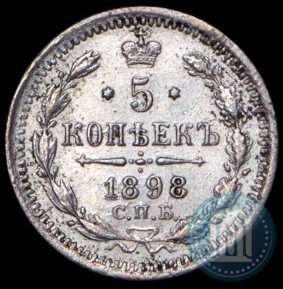 Picture 5 kopecks 1898 year СПБ-АГ 