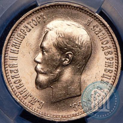 Picture 10 roubles 1899 year (АГ) 