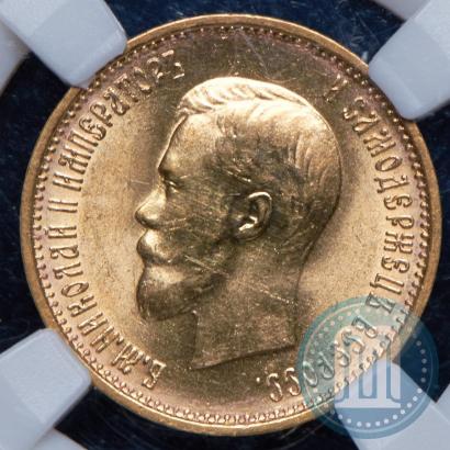 Picture 10 roubles 1899 year (АГ) 