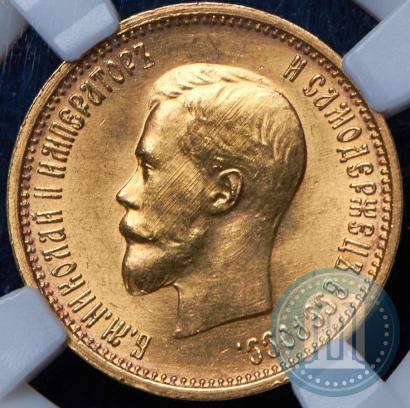 Picture 10 roubles 1899 year (АГ) 