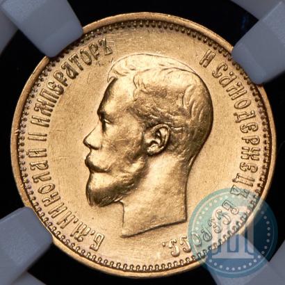 Picture 10 roubles 1899 year (АГ) 