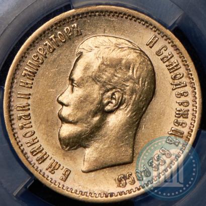 Picture 10 roubles 1899 year (АГ) 