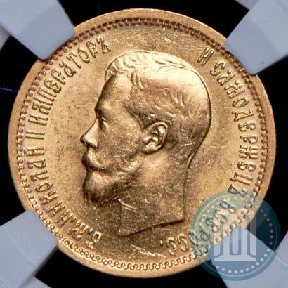 Picture 10 roubles 1899 year (АГ) 