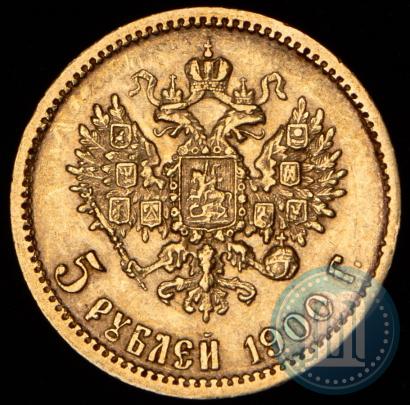 Picture 5 roubles 1900 year (ФЗ) 