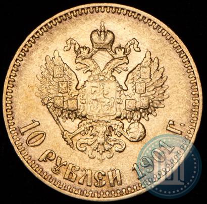Фото 10 рублей 1901 года (АР) 