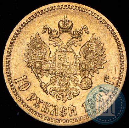 Фото 10 рублей 1901 года (АР) 